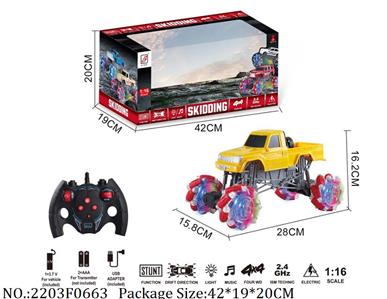 2203F0663 - Remote Control Toys