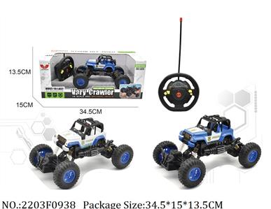 Remote Control Toys