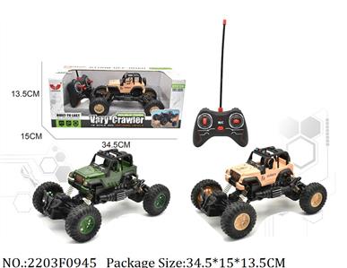 Remote Control Toys