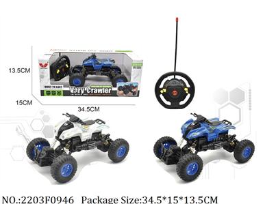 2203F0946 - Remote Control Toys