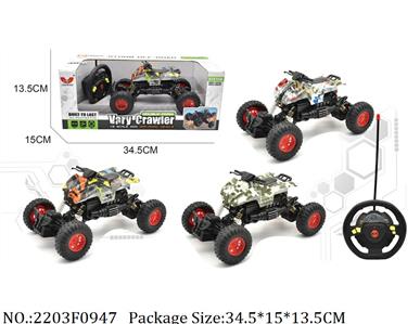 2203F0947 - Remote Control Toys