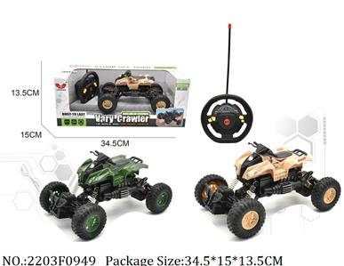 Remote Control Toys