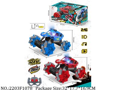 2203F1078 - Remote Control Toys