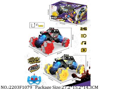 2203F1079 - Remote Control Toys