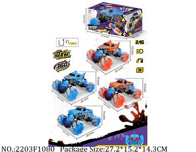 2203F1080 - Remote Control Toys