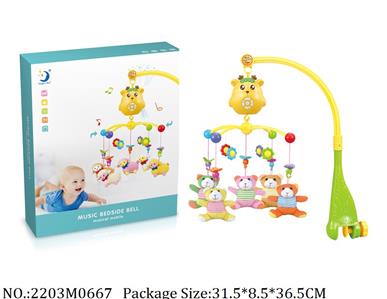 2203M0667 - Baby Bed Bell
with light & music,projector
