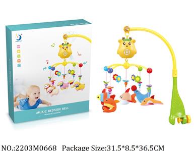2203M0668 - Baby Bed Bell
with light & music,projector