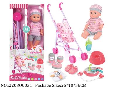 2203O0031 - Doll
with sounddrink waterpee function,with AG13 battery*3