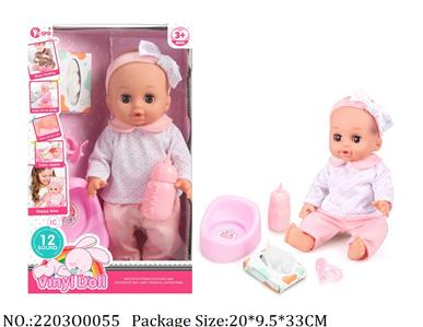 2203O0055 - Doll
with sounddrink waterpee function,with AG13 battery*3