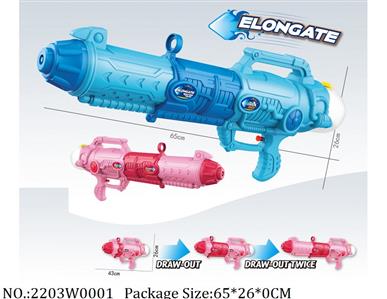 2203W0001 - Water Gun 