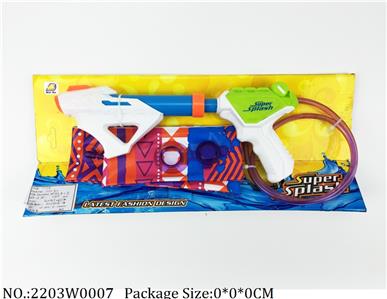 2203W0007 - Water Gun 