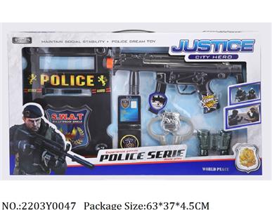 2203Y0047 - Military Playing Set