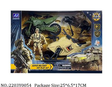 2203Y0054 - Military Playing Set
