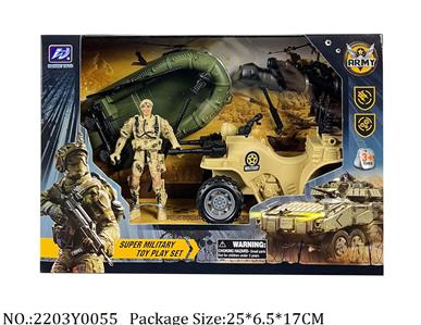 2203Y0055 - Military Playing Set