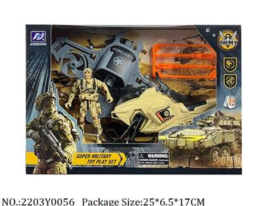 2203Y0056 - Military Playing Set