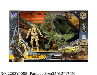 2203Y0058 - Military Playing Set