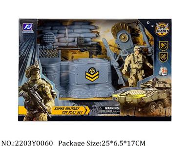 2203Y0060 - Military Playing Set