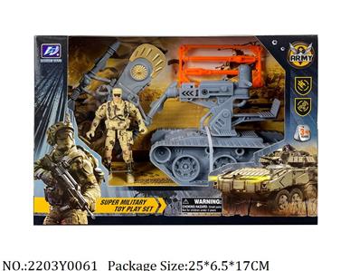 2203Y0061 - Military Playing Set