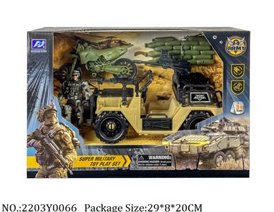 2203Y0066 - Military Playing Set
