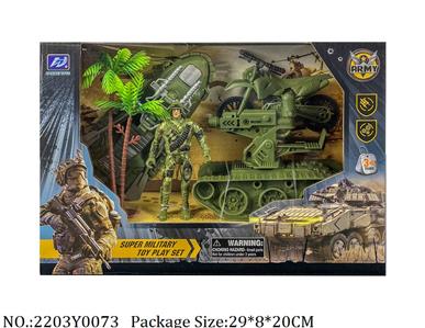 2203Y0073 - Military Playing Set