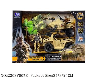2203Y0078 - Military Playing Set