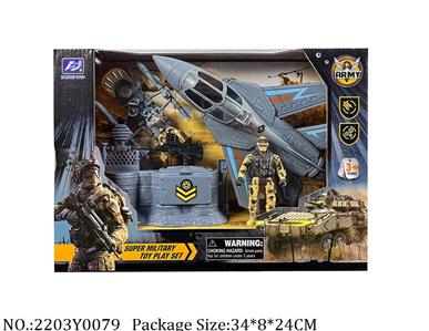 2203Y0079 - Military Playing Set