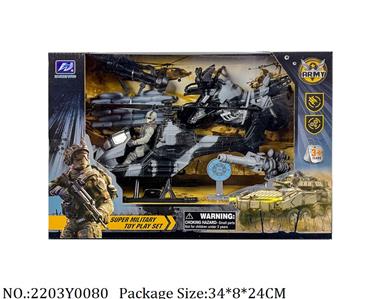 2203Y0080 - Military Playing Set