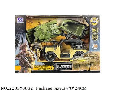 2203Y0082 - Military Playing Set