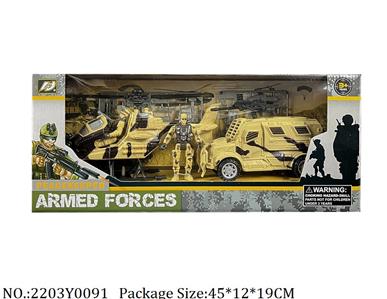 2203Y0091 - Military Playing Set