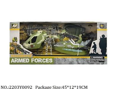 2203Y0092 - Military Playing Set