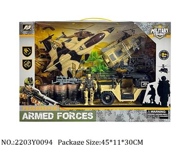 2203Y0094 - Military Playing Set