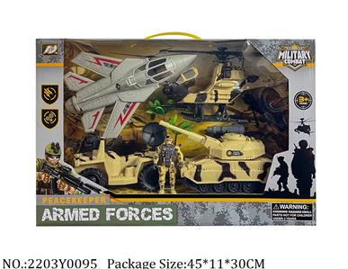 2203Y0095 - Military Playing Set