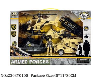 2203Y0100 - Military Playing Set