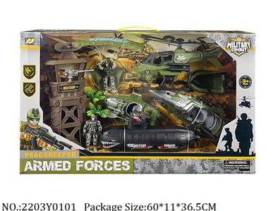 2203Y0101 - Military Playing Set