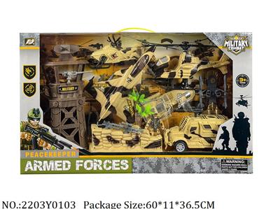 2203Y0103 - Military Playing Set