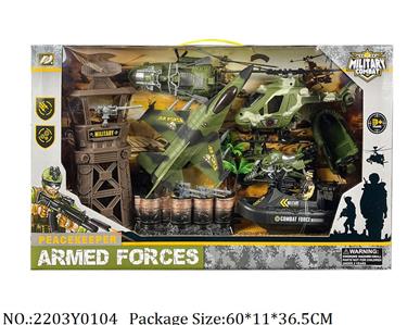 2203Y0104 - Military Playing Set