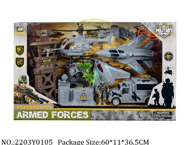 2203Y0105 - Military Playing Set