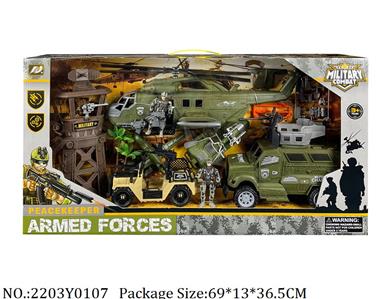 2203Y0107 - Military Playing Set