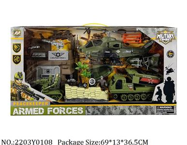 2203Y0108 - Military Playing Set