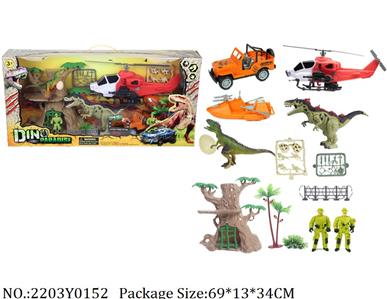 2203Y0152 - Military Playing Set
