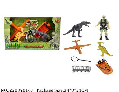 2203Y0167 - Military Playing Set