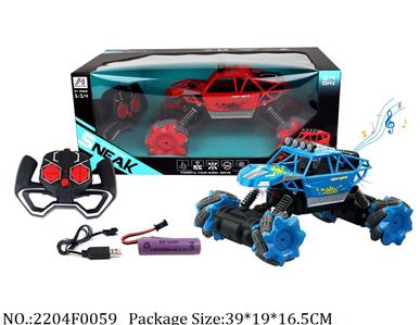 2204F0059 - Remote Control Toys