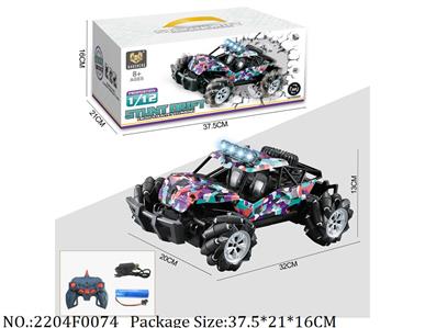 2204F0074 - Remote Control Toys