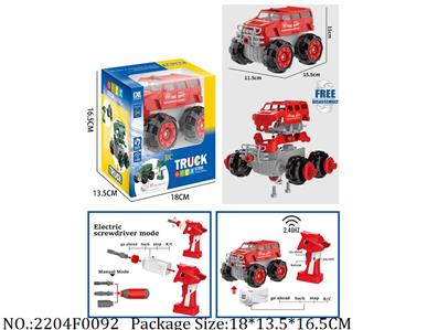 2204F0092 - Remote Control Toys