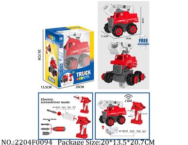 2204F0094 - Remote Control Toys