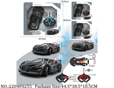 2204F0255 - Remote Control Toys