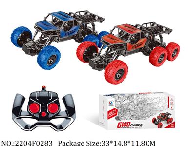 Remote Control Toys