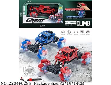 2204F0285 - Remote Control Toys