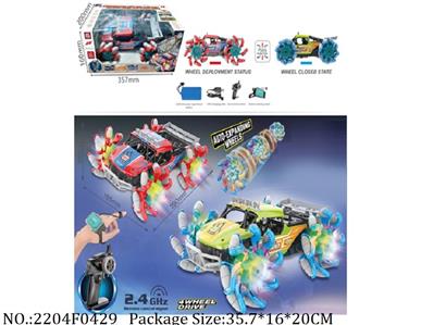 2204F0429 - Remote Control Toys