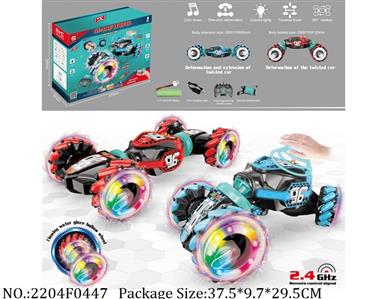 2204F0447 - Remote Control Toys